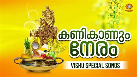 vishu songs mp3 download|More.